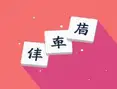 Just Mahjong